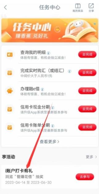 工行i账户送5元微信立减金