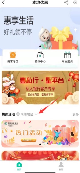 农行浓情掌银爱心接力抽5-50元微信红包