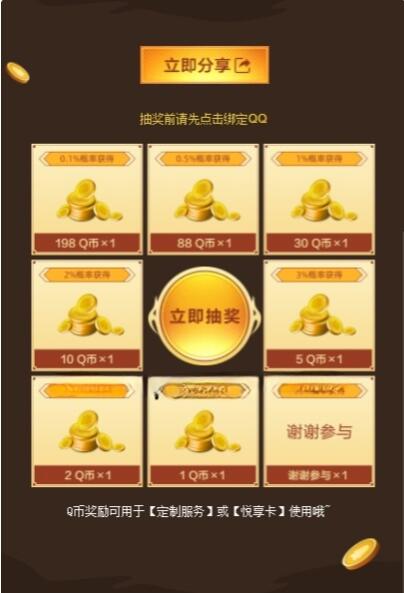 王者荣耀3个抽QB活动打包发布