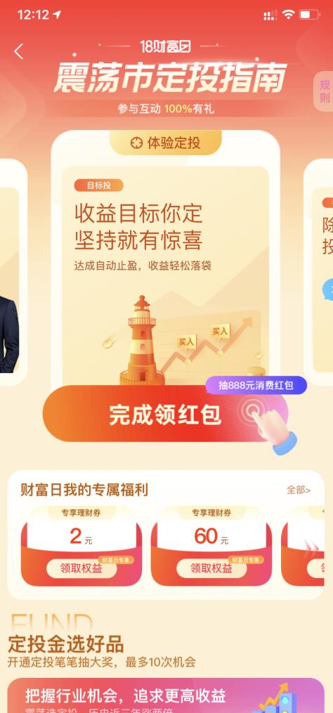 支付宝18财富日抽现金红包,话费 1 支付宝18财富日抽现金红包,话费