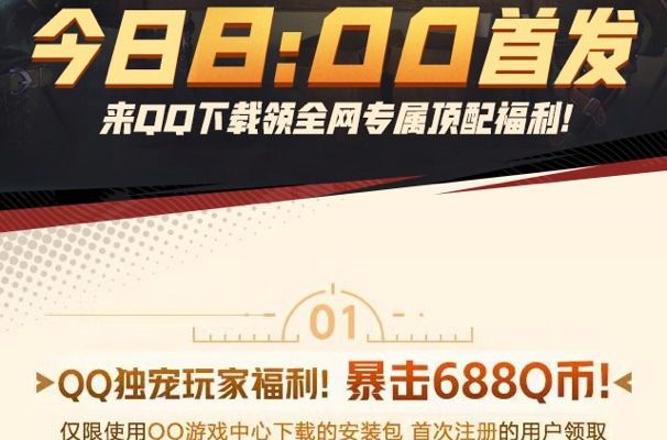 合金弹头全平台12个活动打包 送QB微信红包 1 合金弹头全平台12个活动打包 送QB微信红包