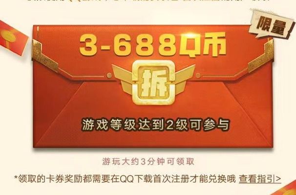 合金弹头全平台12个活动打包 送QB微信红包 2 合金弹头全平台12个活动打包 送QB微信红包