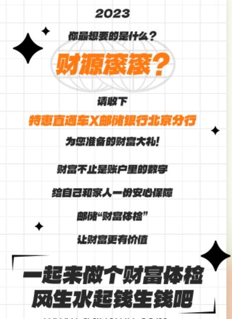 特惠直通车乱填领最高188元邮储立减金