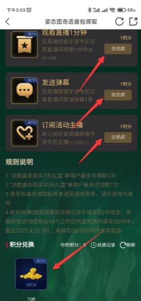 虎牙直播看1分钟直播领1QB