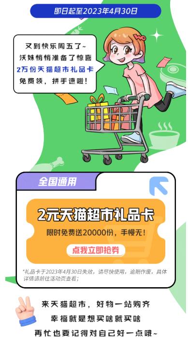 联通免费领2元猫超卡 三网用户都可领