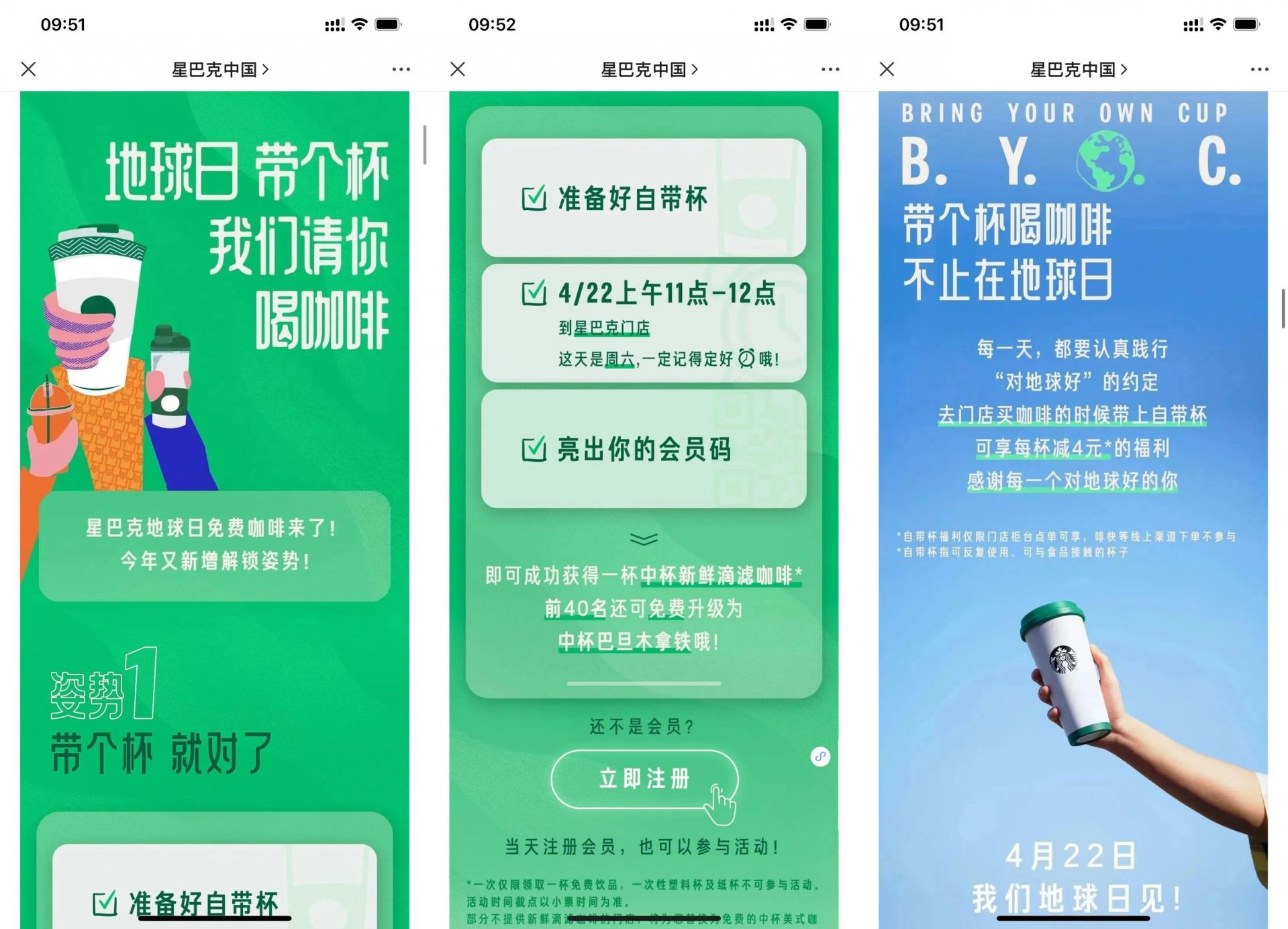 星巴克自带杯到店免费喝咖啡 1 星巴克自带杯到店免费喝咖啡