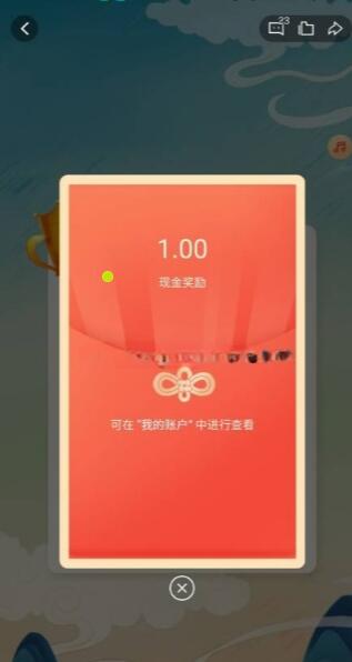 潮新闻潮语连连看每天抽支付宝现金