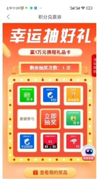 工行五一旅游每天抽爱奇艺会员 猫超卡 豪绿等