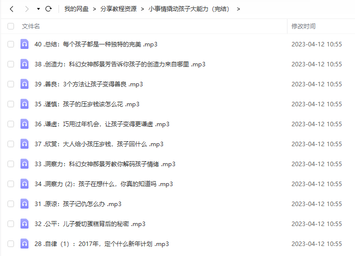-1 《小事情撬动孩子大能力》赵昱鲲 百度网盘