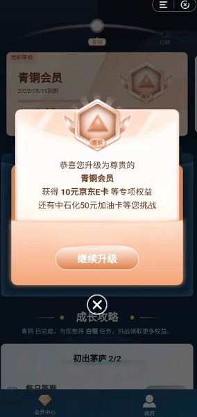 建行每个月免费领10元京东E卡卡密