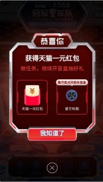 吉利汽车盲盒抽1-100元天猫红包 可中多次