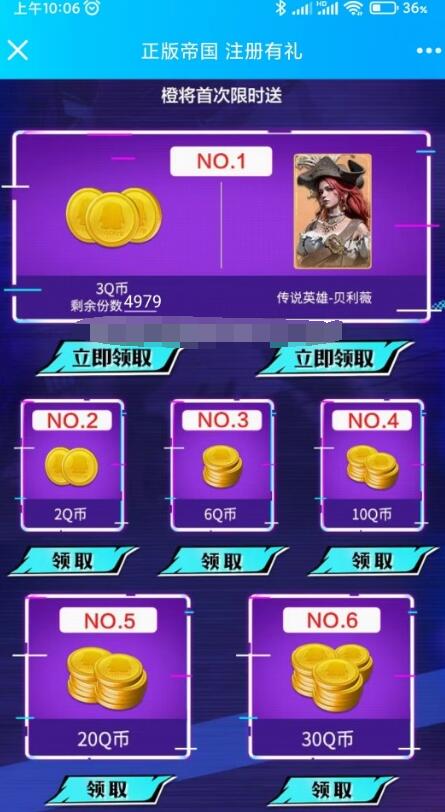 重返帝国狂欢音乐节必得最少3QB