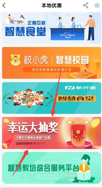 农行幸运大抽奖抽2-1000元微信红包 积分兑5元红包