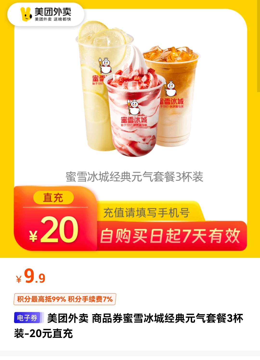 平安口袋银行限时限量福利！