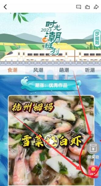 潮新闻2023时光潮班列每天抽支付宝现金