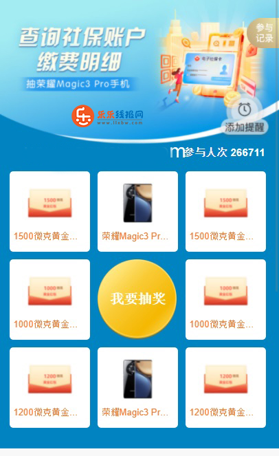 招行3个100%得微克黄金红包活动打包