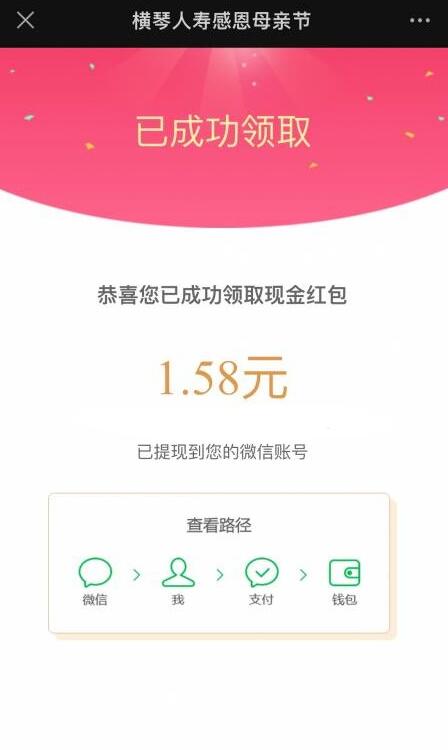 招商信诺和横琴人寿2个母亲节抽微信红包 1 招商信诺和横琴人寿2个母亲节抽微信红包