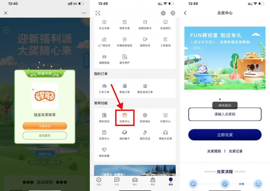 福域新用户免费抽实物包邮