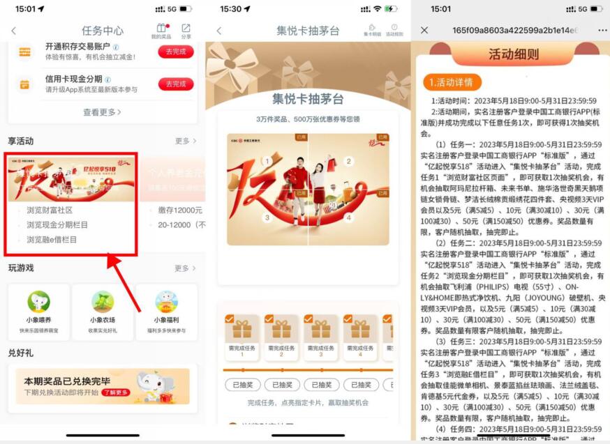 工行518集悦卡抽茅台等实物