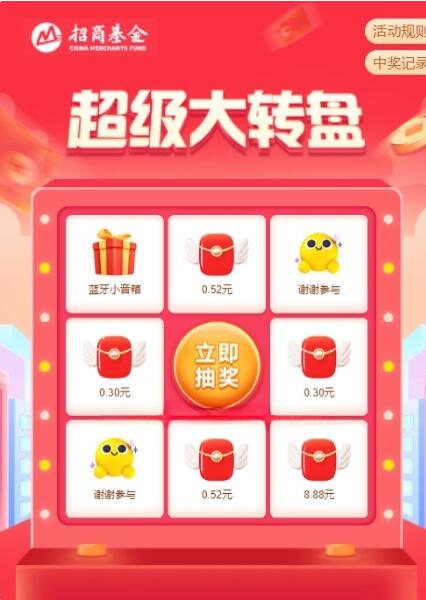 5月20日3个抽微信红包活动打包 1 5月20日3个抽微信红包活动打包