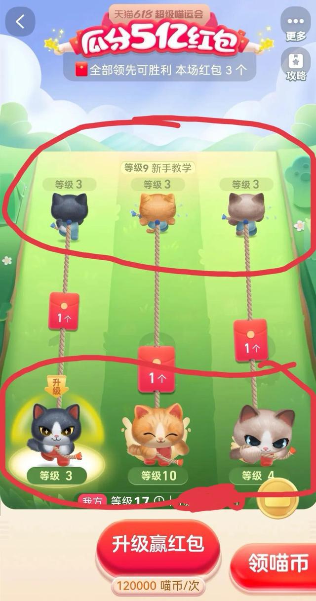 2023淘宝618超级喵运会瓜分5亿红包 最高618元 1 2023淘宝618超级喵运会瓜分5亿红包 最高618元