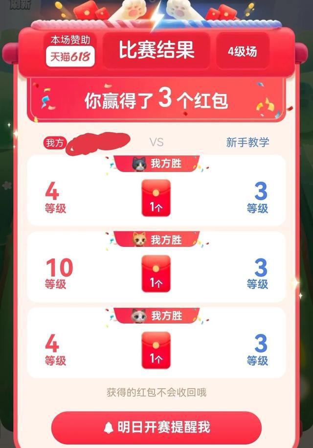 2023淘宝618超级喵运会瓜分5亿红包 最高618元 2 2023淘宝618超级喵运会瓜分5亿红包 最高618元