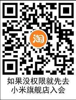 淘宝小米入会抽1元猫超卡