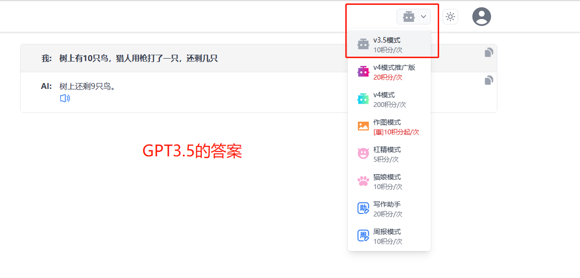 -1 ChatGpt套壳网站,国内可用,写代码写论文神器