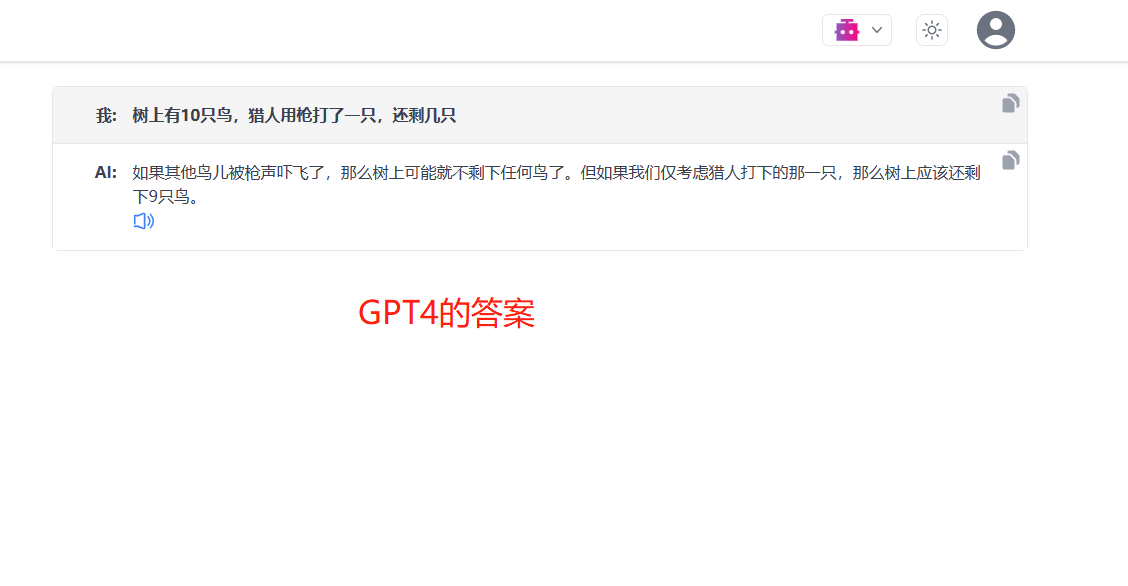 -1 ChatGpt套壳网站,国内可用,写代码写论文神器