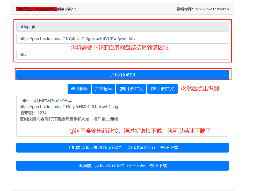 百度网盘加速卷丨1次丨企业加速 1 百度网盘加速卷丨1次丨企业加速