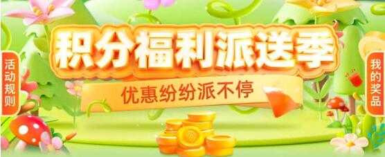 和包10个领积分活动汇总 可兑云闪付红包