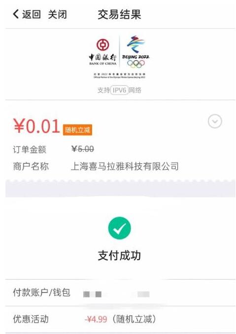 喜马拉雅中行每月0.01元充5喜点 可囤着开联合会员用 1 喜马拉雅中行每月0.01元充5喜点 可囤着开联合会员用