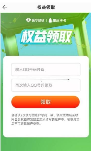 QQ音乐免费抽1个月豪华绿钻
