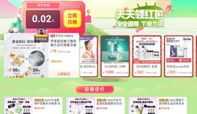 电视淘宝618逛店每天领20个无门槛红包 2 电视淘宝618逛店每天领20个无门槛红包