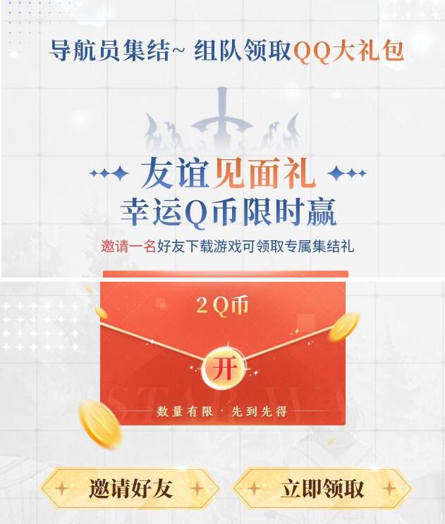 全平台七项白夜极光活动，赠送QB微信红包
