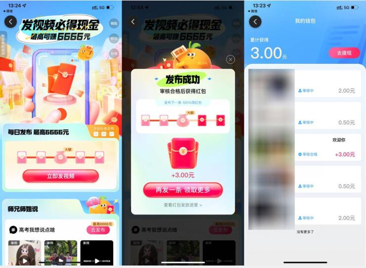 百度发高考祝福视频领8元红包