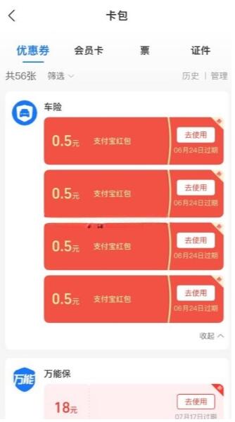 支付宝车险狂欢季抽最高49999元红包 亲测2元 1 支付宝车险狂欢季抽最高49999元红包 亲测2元