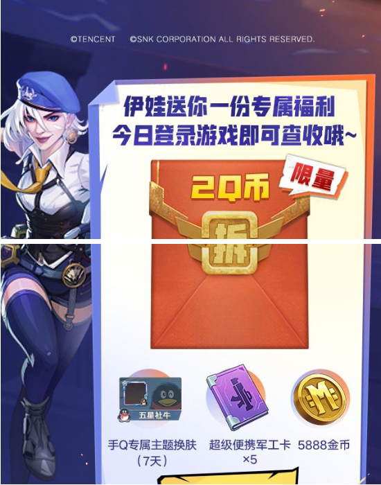 合金弹头新老用户登录领2QB 秒到