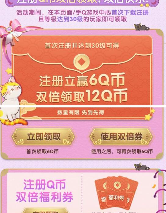 天涯明月刀手游升30级领12QB 邀友领12QB