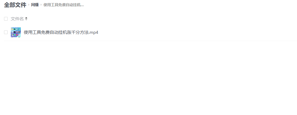 使用工具免费自动挂机涨千粉方法，详细实操演示！