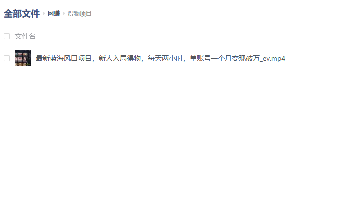 最新蓝海风口项目，新人入局得物：每天两小时，单账号一个月变现破万