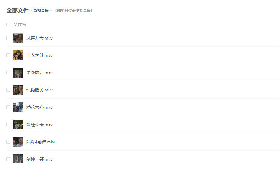 【陆小凤传奇电影合集】