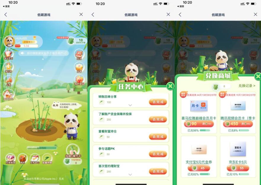 浦发低碳游戏兑换5元京东E卡