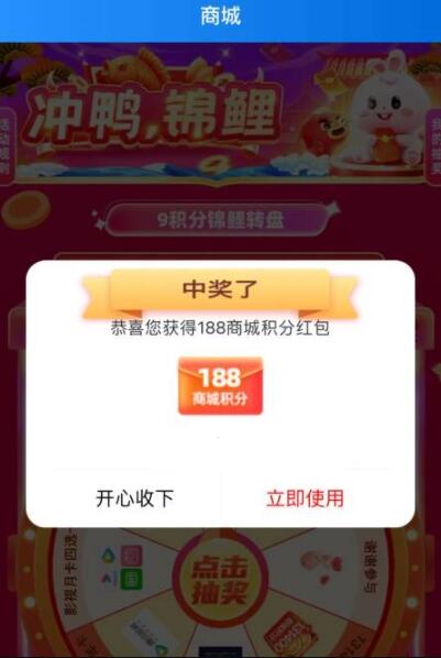 和包3个活动领最少400以上商城积分