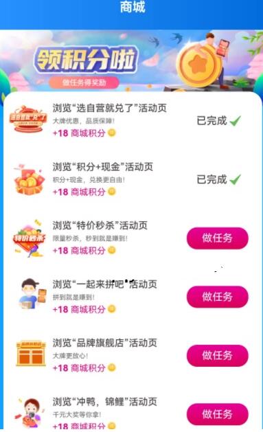 和包3个活动领最少400以上商城积分