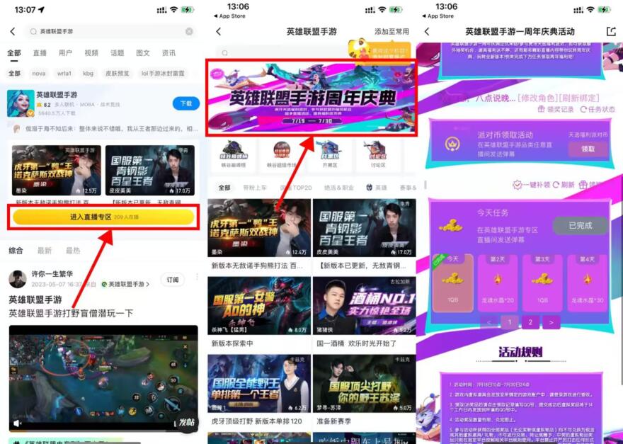 每天在虎牙直播间发送弹幕,累积可得7Q币 1 每天在虎牙直播间发送弹幕,累积可得7Q币