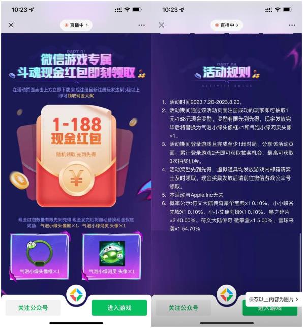 金铲铲之战新用户领1~188元