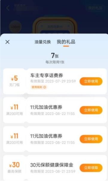 抖音车主服务免费领10-5话费券 车牌可乱填 1 抖音车主服务免费领10-5话费券 车牌可乱填
