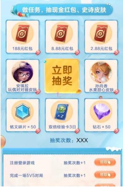 王者荣耀新老用户抽2.88-188元微信红包