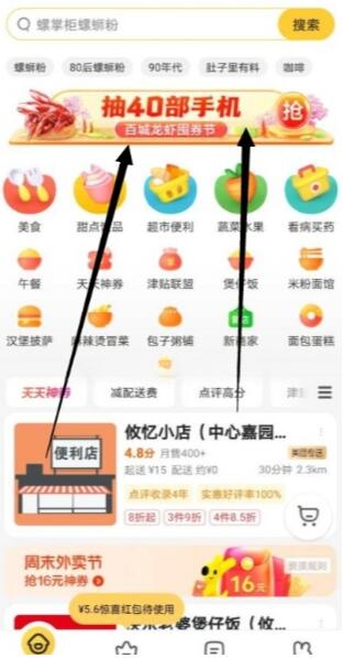 美团3元开通外卖会员1个月 百城龙虾囤券节 1 美团3元开通外卖会员1个月 百城龙虾囤券节